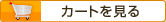 �J�[�g������